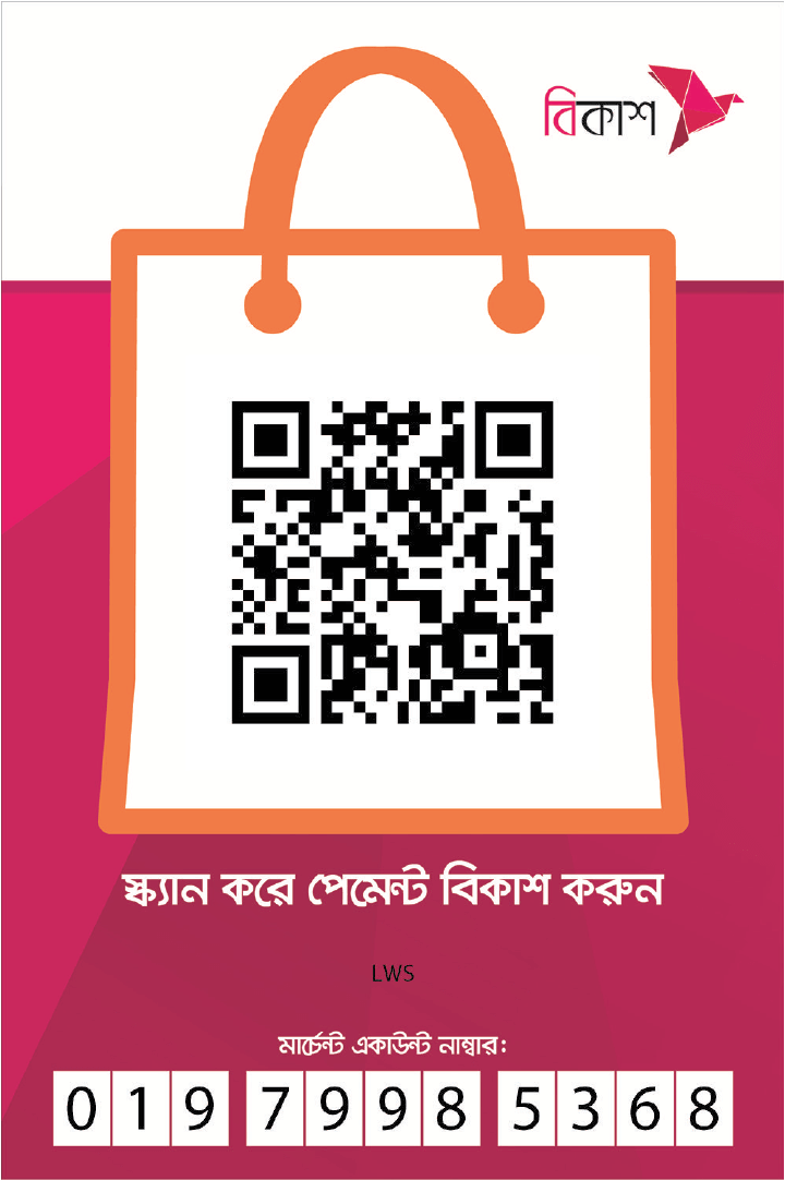 LWS bKash QR Code